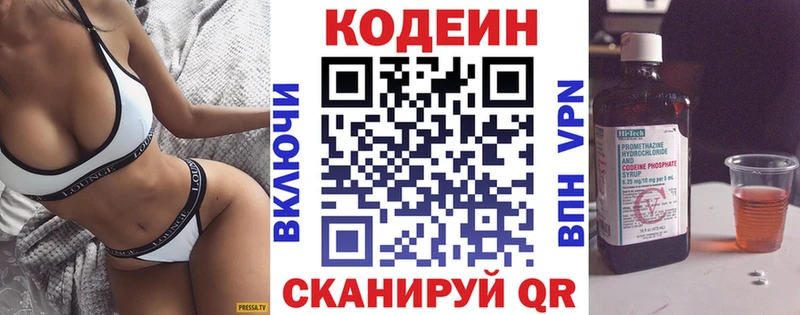 Codein Purple Drank  купить   hydra ссылка  Агрыз 
