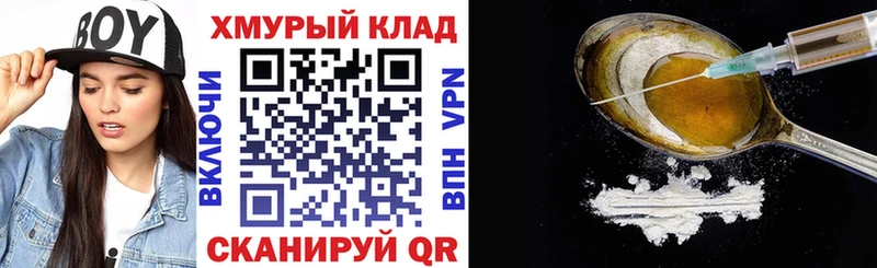 Героин хмурый где купить наркоту Агрыз