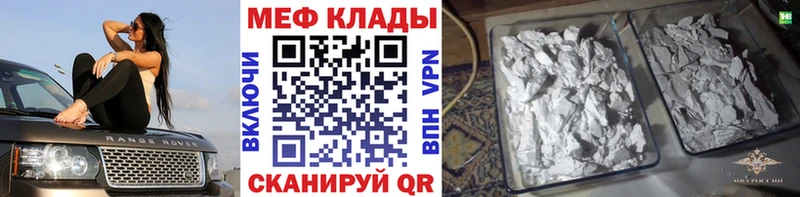 Меф VHQ  хочу   Агрыз 